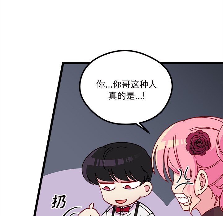 《恋爱攻略》漫画最新章节第 109 话免费下拉式在线观看章节第【34】张图片