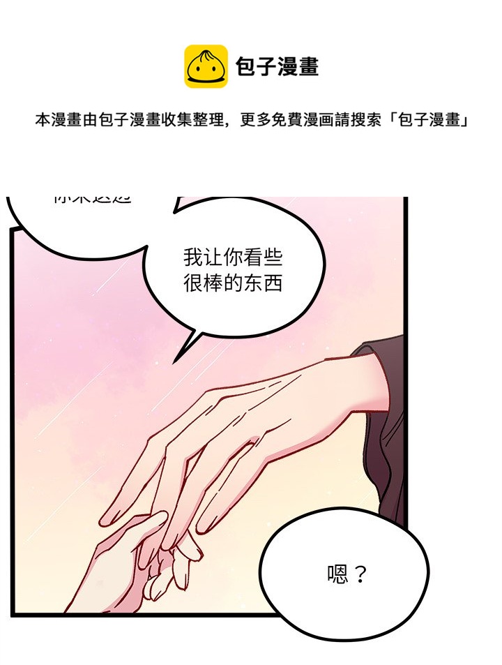 《恋爱攻略》漫画最新章节第 109 话免费下拉式在线观看章节第【36】张图片