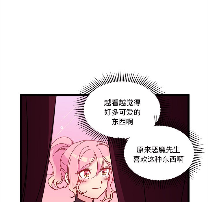 《恋爱攻略》漫画最新章节第 109 话免费下拉式在线观看章节第【39】张图片