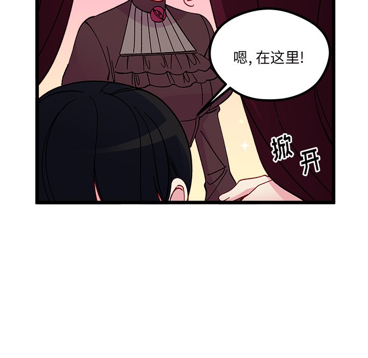 《恋爱攻略》漫画最新章节第 109 话免费下拉式在线观看章节第【40】张图片