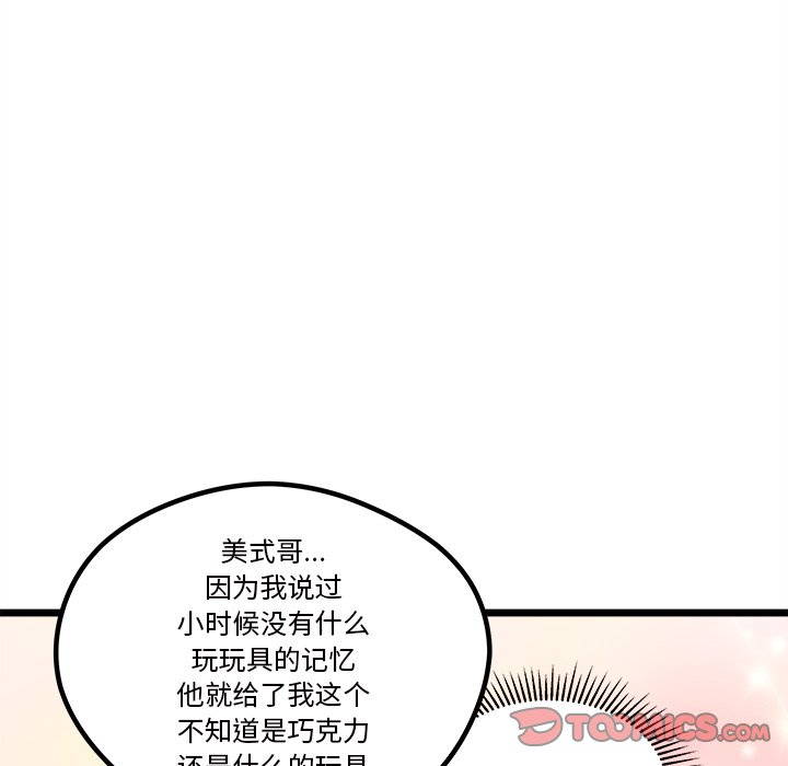 《恋爱攻略》漫画最新章节第 109 话免费下拉式在线观看章节第【50】张图片