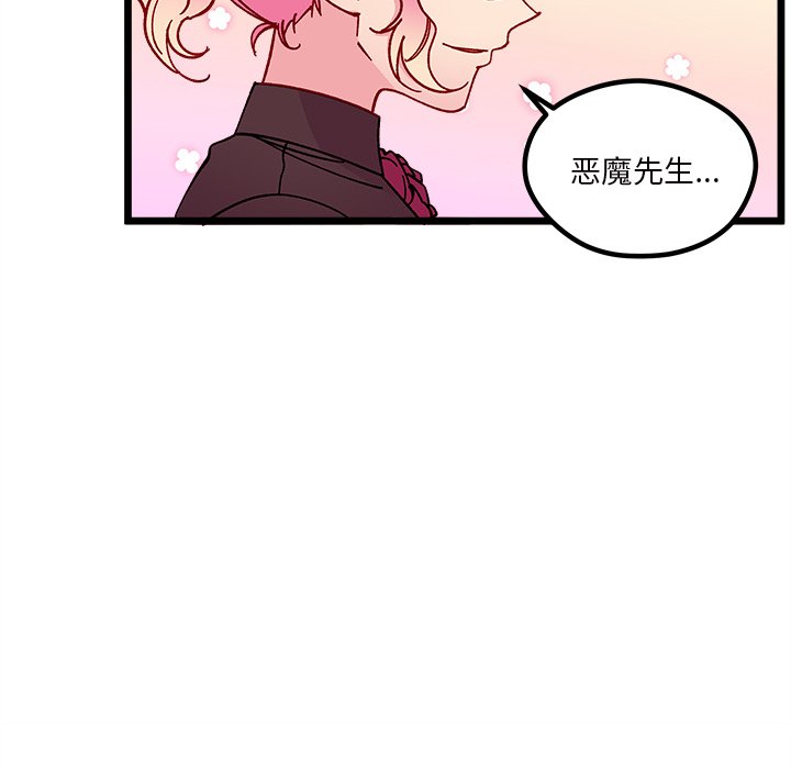 《恋爱攻略》漫画最新章节第 109 话免费下拉式在线观看章节第【61】张图片