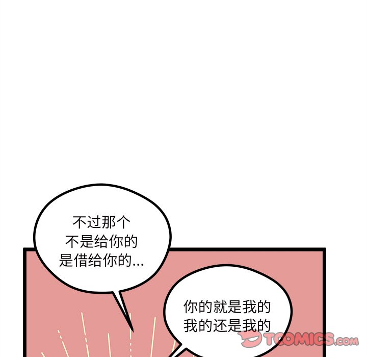 《恋爱攻略》漫画最新章节第 109 话免费下拉式在线观看章节第【62】张图片