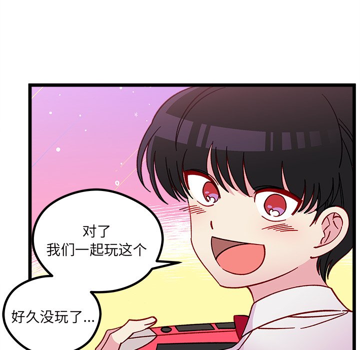 《恋爱攻略》漫画最新章节第 109 话免费下拉式在线观看章节第【64】张图片