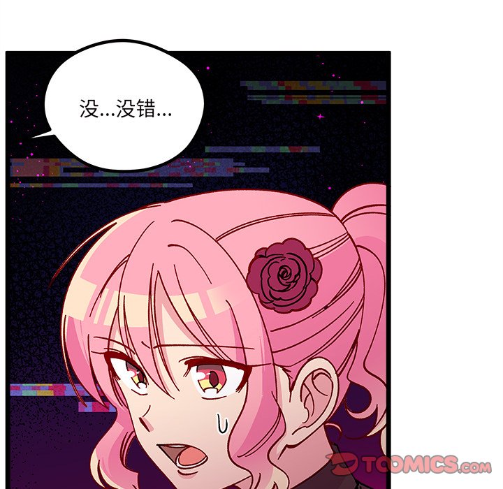 《恋爱攻略》漫画最新章节第 109 话免费下拉式在线观看章节第【74】张图片