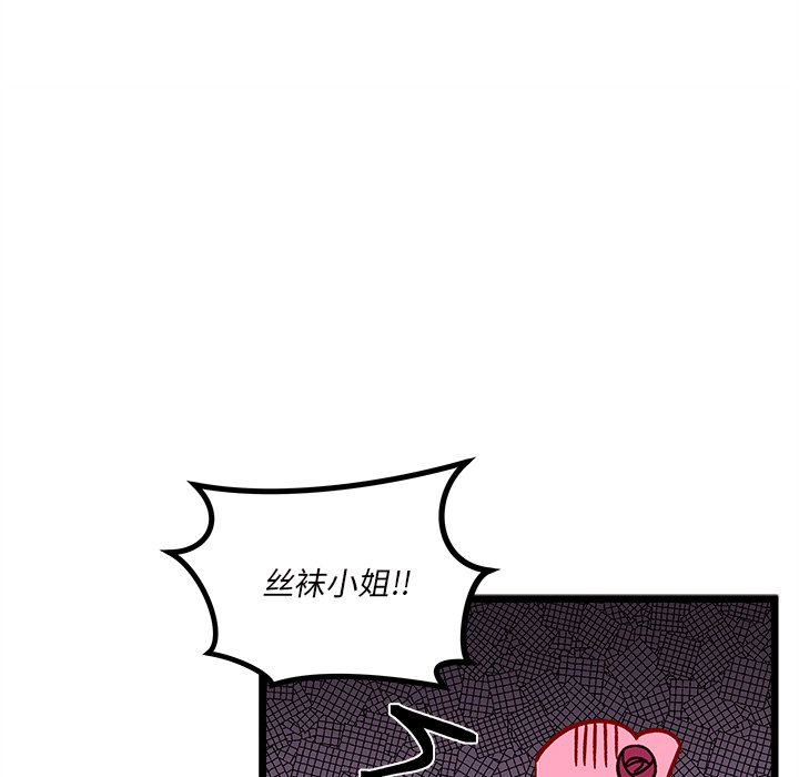 《恋爱攻略》漫画最新章节第 109 话免费下拉式在线观看章节第【77】张图片