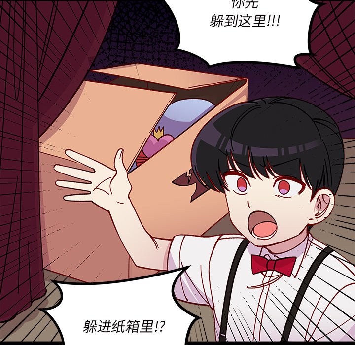 《恋爱攻略》漫画最新章节第 109 话免费下拉式在线观看章节第【79】张图片