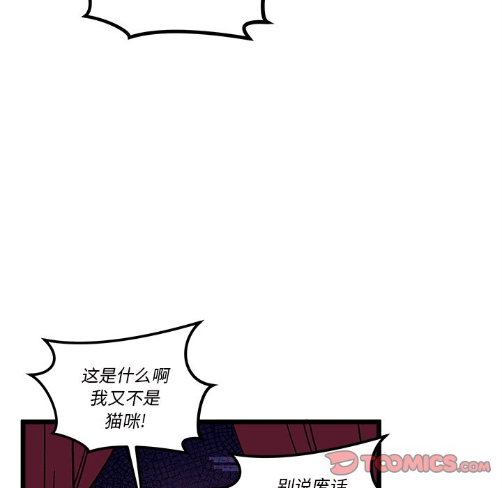 《恋爱攻略》漫画最新章节第 109 话免费下拉式在线观看章节第【80】张图片