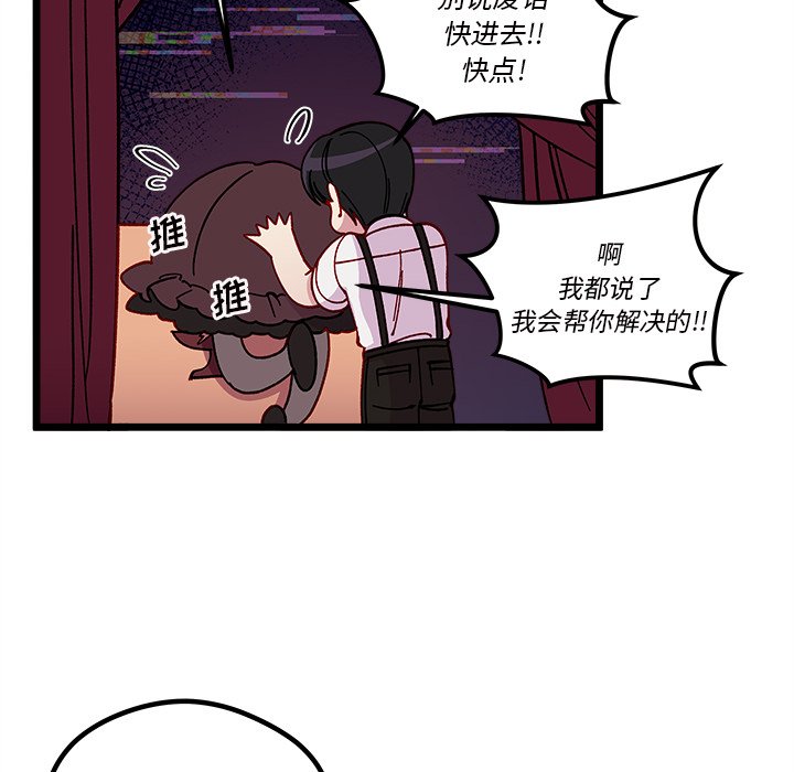 《恋爱攻略》漫画最新章节第 109 话免费下拉式在线观看章节第【81】张图片