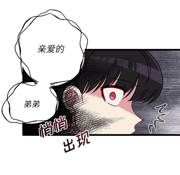 《恋爱攻略》漫画最新章节第 109 话免费下拉式在线观看章节第【90】张图片