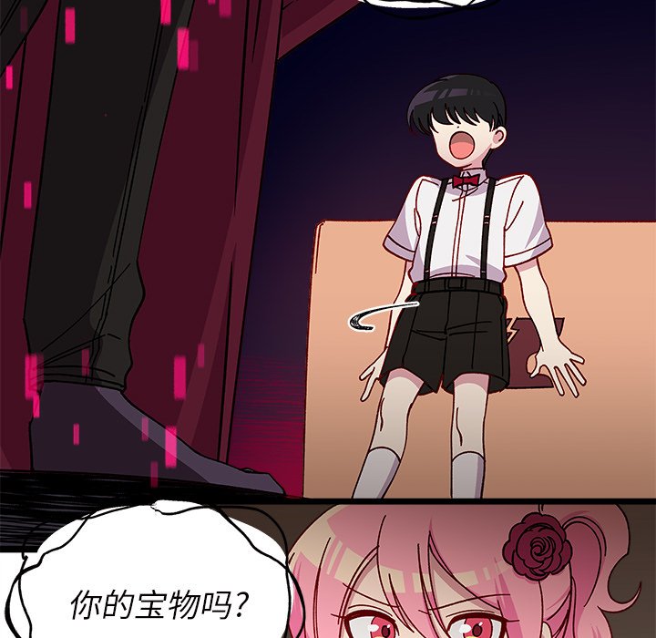 《恋爱攻略》漫画最新章节第 109 话免费下拉式在线观看章节第【94】张图片