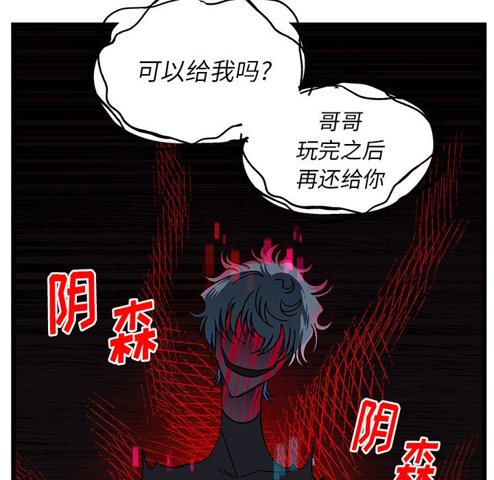 《恋爱攻略》漫画最新章节第 109 话免费下拉式在线观看章节第【96】张图片