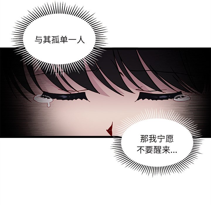 《恋爱攻略》漫画最新章节第 110 话免费下拉式在线观看章节第【104】张图片