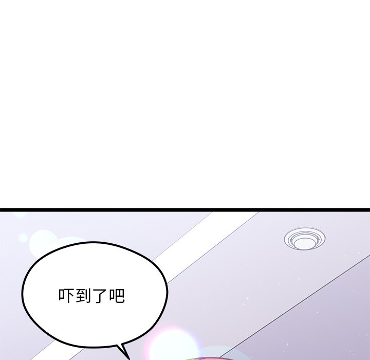 《恋爱攻略》漫画最新章节第 110 话免费下拉式在线观看章节第【106】张图片