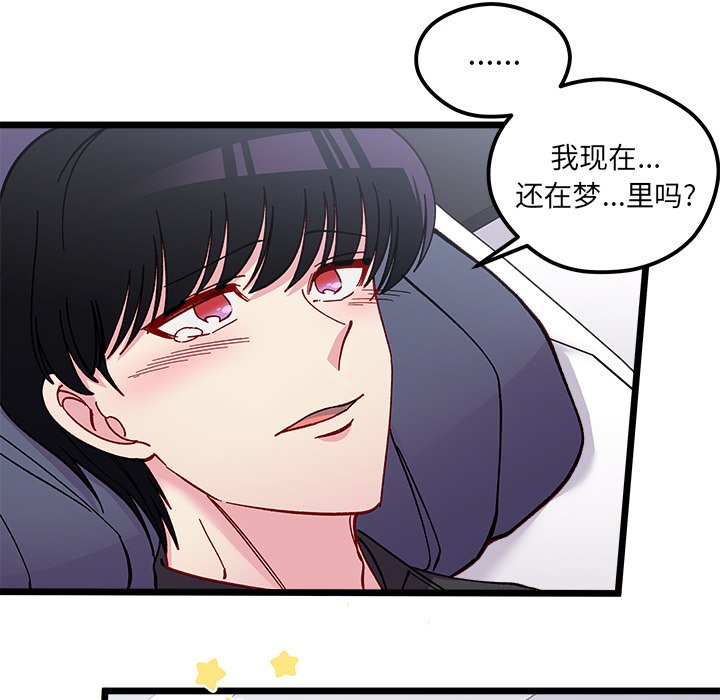 《恋爱攻略》漫画最新章节第 110 话免费下拉式在线观看章节第【109】张图片