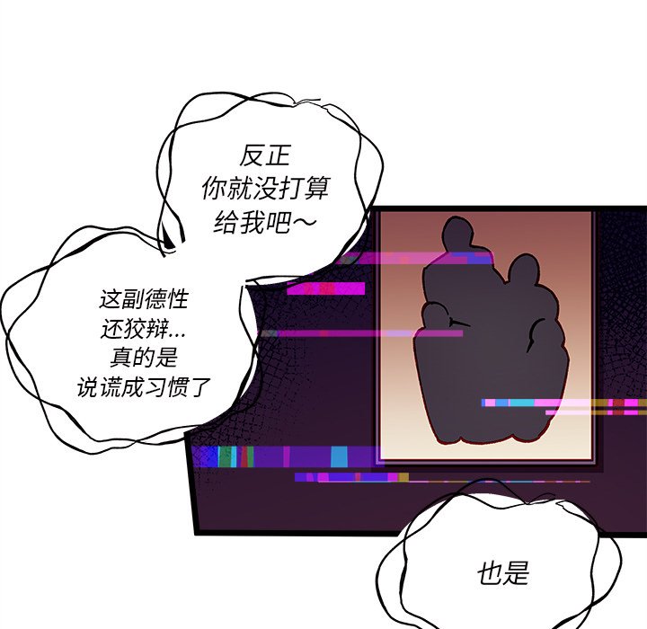 《恋爱攻略》漫画最新章节第 110 话免费下拉式在线观看章节第【11】张图片