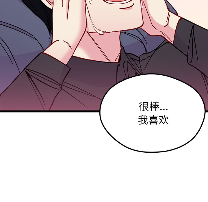 《恋爱攻略》漫画最新章节第 110 话免费下拉式在线观看章节第【114】张图片