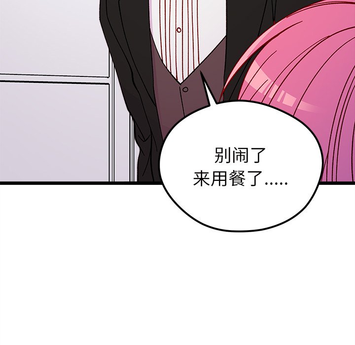 《恋爱攻略》漫画最新章节第 110 话免费下拉式在线观看章节第【118】张图片