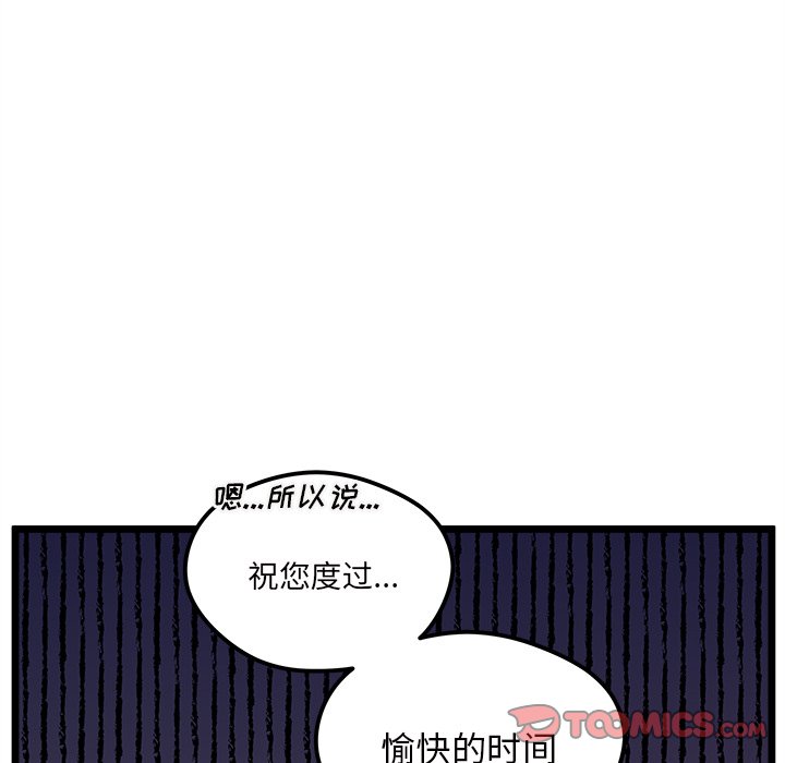 《恋爱攻略》漫画最新章节第 110 话免费下拉式在线观看章节第【120】张图片