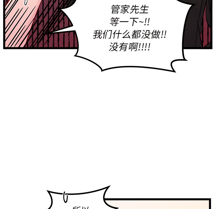 《恋爱攻略》漫画最新章节第 110 话免费下拉式在线观看章节第【122】张图片