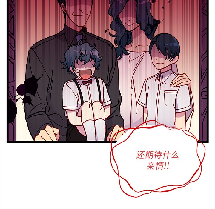 《恋爱攻略》漫画最新章节第 110 话免费下拉式在线观看章节第【13】张图片