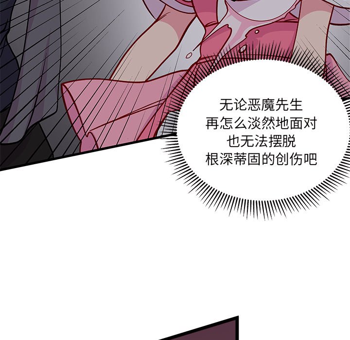 《恋爱攻略》漫画最新章节第 110 话免费下拉式在线观看章节第【18】张图片