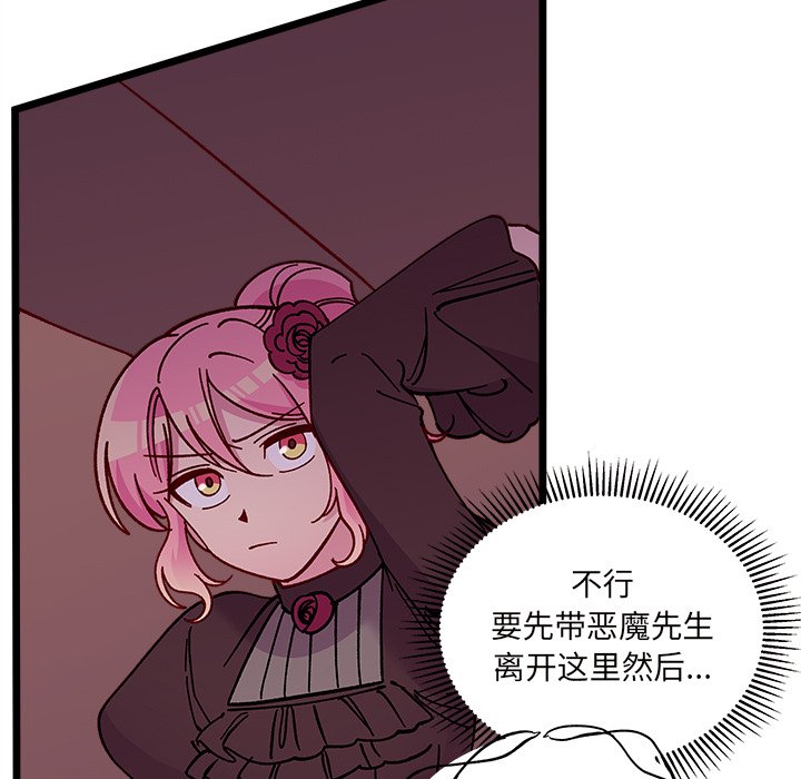 《恋爱攻略》漫画最新章节第 110 话免费下拉式在线观看章节第【19】张图片