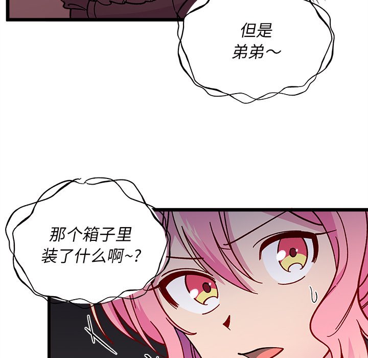 《恋爱攻略》漫画最新章节第 110 话免费下拉式在线观看章节第【20】张图片