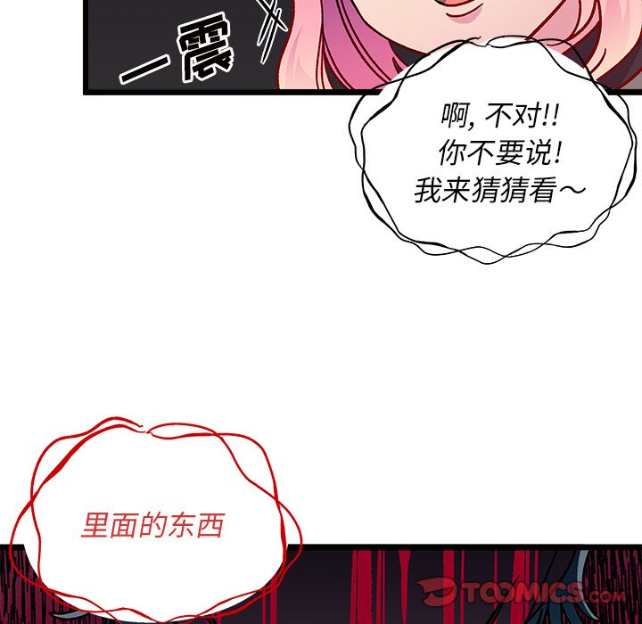 《恋爱攻略》漫画最新章节第 110 话免费下拉式在线观看章节第【21】张图片