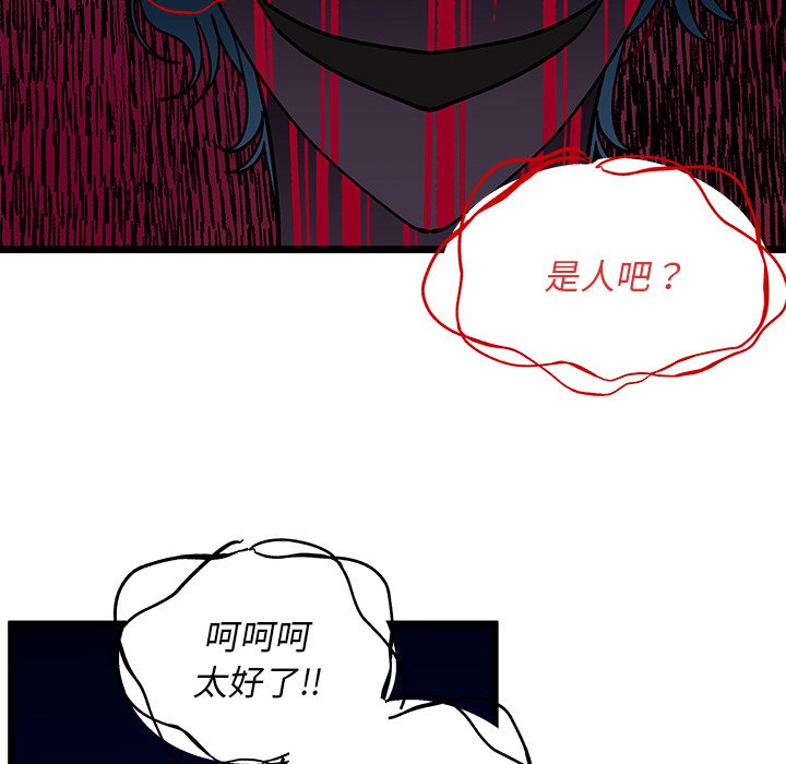 《恋爱攻略》漫画最新章节第 110 话免费下拉式在线观看章节第【22】张图片