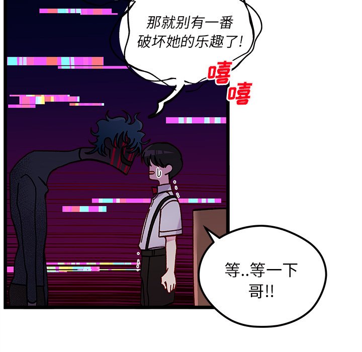 《恋爱攻略》漫画最新章节第 110 话免费下拉式在线观看章节第【23】张图片