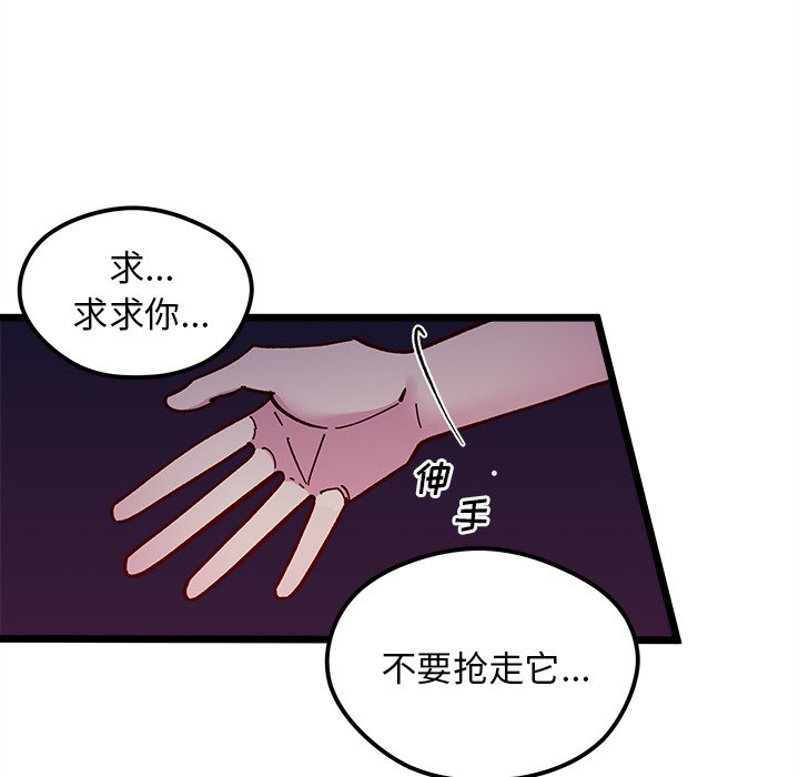 《恋爱攻略》漫画最新章节第 110 话免费下拉式在线观看章节第【24】张图片