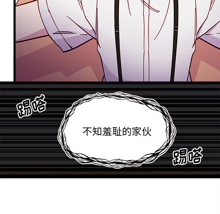 《恋爱攻略》漫画最新章节第 110 话免费下拉式在线观看章节第【26】张图片