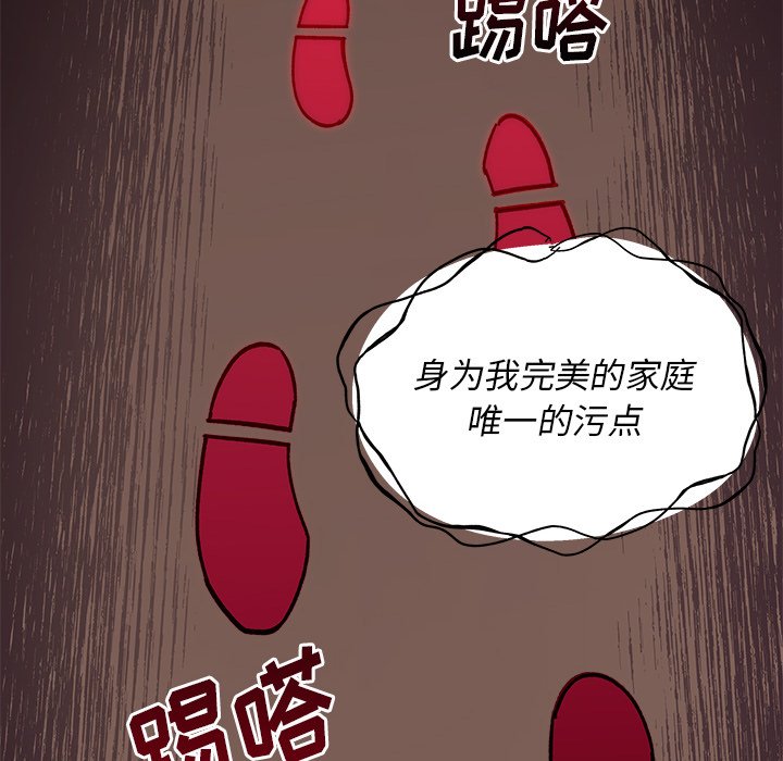 《恋爱攻略》漫画最新章节第 110 话免费下拉式在线观看章节第【28】张图片