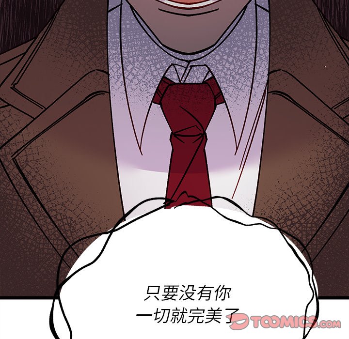 《恋爱攻略》漫画最新章节第 110 话免费下拉式在线观看章节第【30】张图片