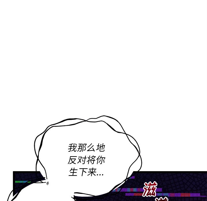 《恋爱攻略》漫画最新章节第 110 话免费下拉式在线观看章节第【32】张图片