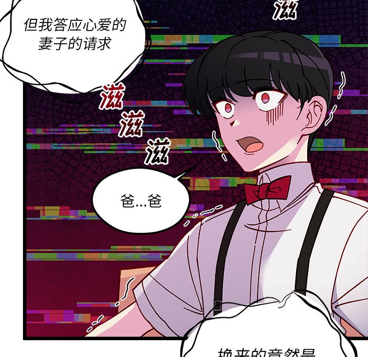 《恋爱攻略》漫画最新章节第 110 话免费下拉式在线观看章节第【33】张图片