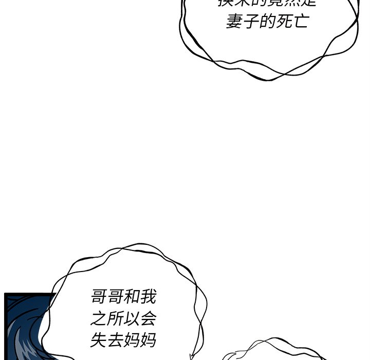 《恋爱攻略》漫画最新章节第 110 话免费下拉式在线观看章节第【34】张图片