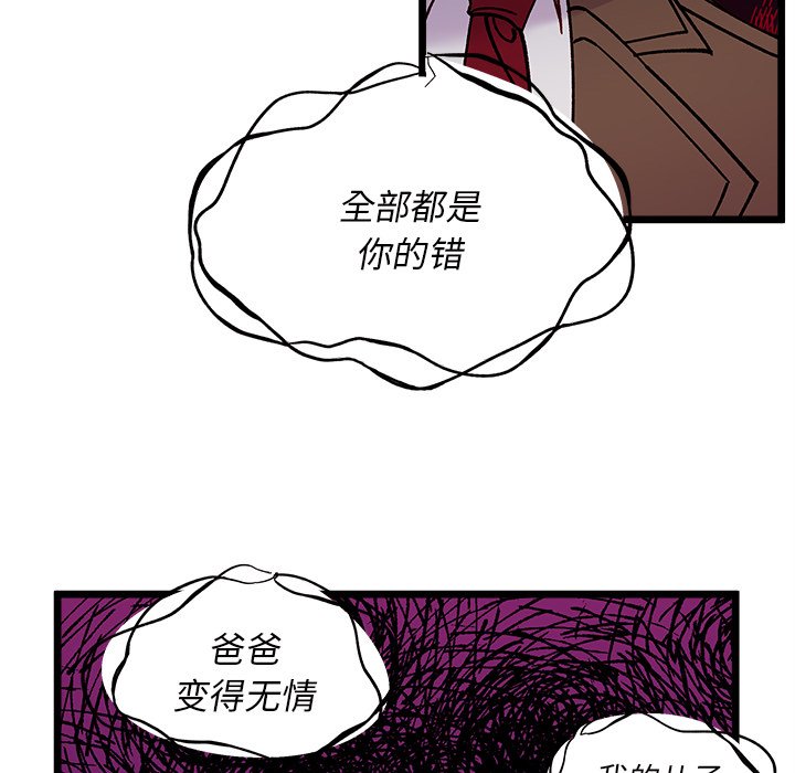 《恋爱攻略》漫画最新章节第 110 话免费下拉式在线观看章节第【36】张图片