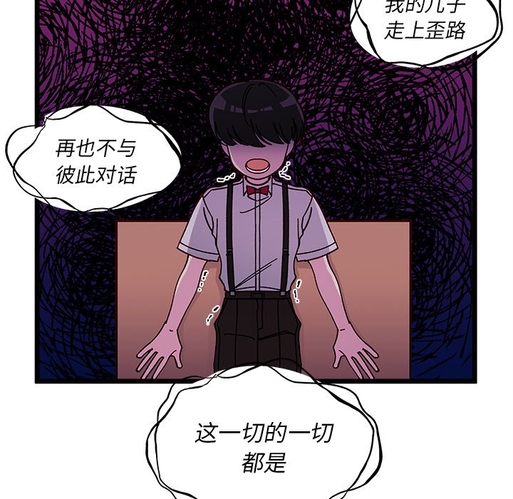 《恋爱攻略》漫画最新章节第 110 话免费下拉式在线观看章节第【37】张图片