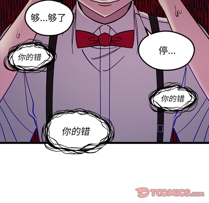 《恋爱攻略》漫画最新章节第 110 话免费下拉式在线观看章节第【39】张图片