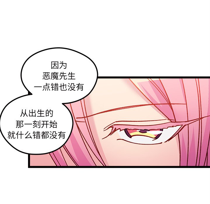 《恋爱攻略》漫画最新章节第 110 话免费下拉式在线观看章节第【44】张图片