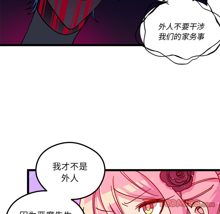 《恋爱攻略》漫画最新章节第 110 话免费下拉式在线观看章节第【48】张图片