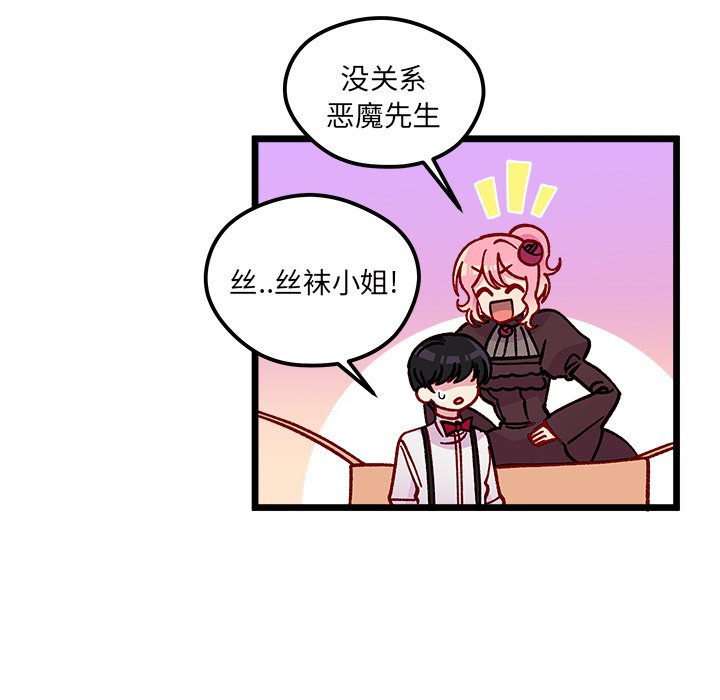 《恋爱攻略》漫画最新章节第 110 话免费下拉式在线观看章节第【50】张图片