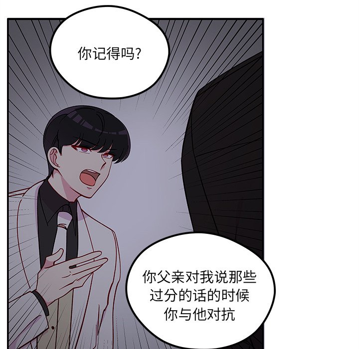 《恋爱攻略》漫画最新章节第 110 话免费下拉式在线观看章节第【51】张图片