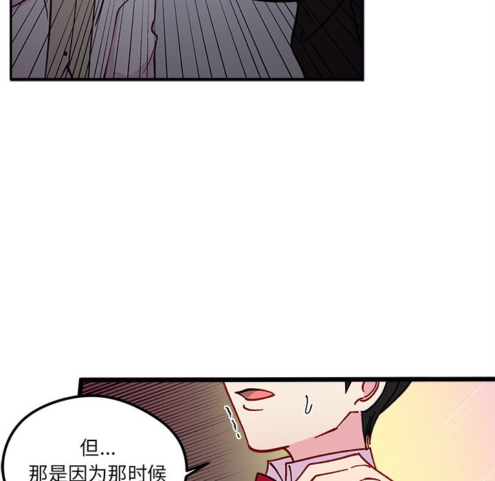 《恋爱攻略》漫画最新章节第 110 话免费下拉式在线观看章节第【52】张图片