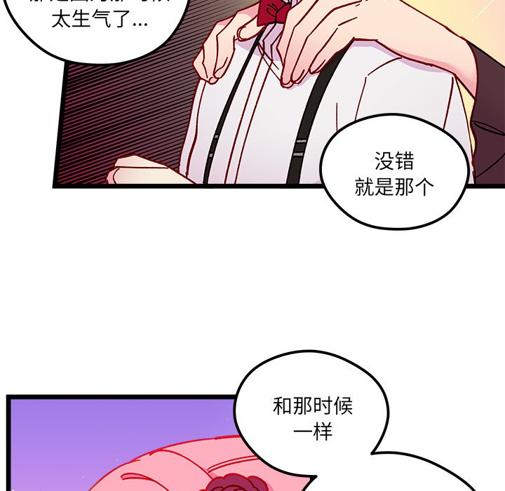 《恋爱攻略》漫画最新章节第 110 话免费下拉式在线观看章节第【53】张图片