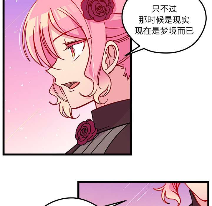 《恋爱攻略》漫画最新章节第 110 话免费下拉式在线观看章节第【54】张图片