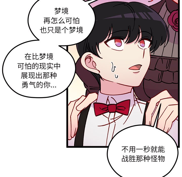 《恋爱攻略》漫画最新章节第 110 话免费下拉式在线观看章节第【55】张图片