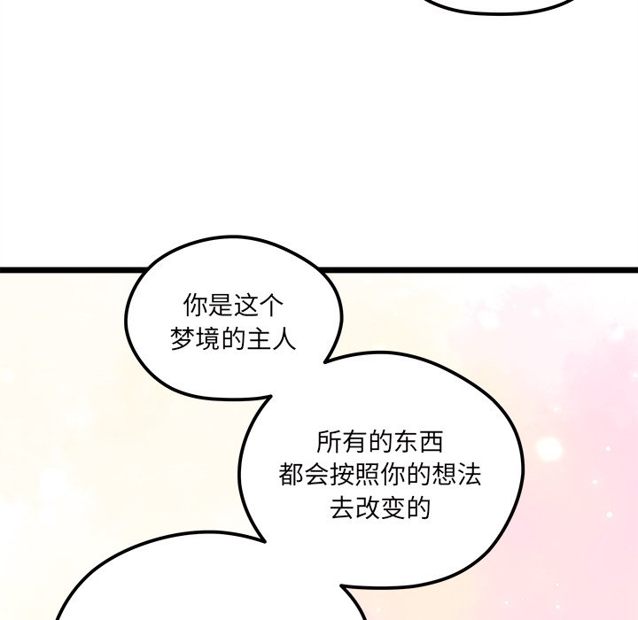 《恋爱攻略》漫画最新章节第 110 话免费下拉式在线观看章节第【56】张图片